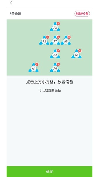 兴农智能控制系统图3