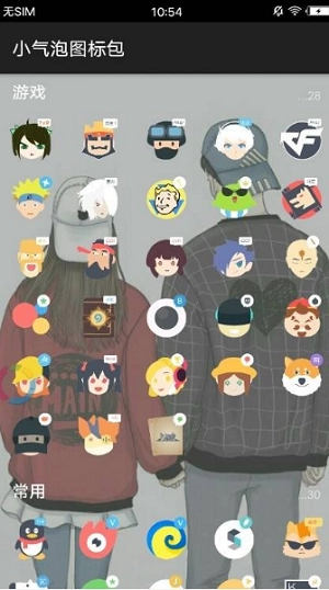 小气泡图标包-图2