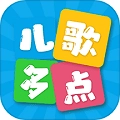 儿歌多点