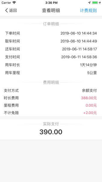 长岛悠游出行-图3