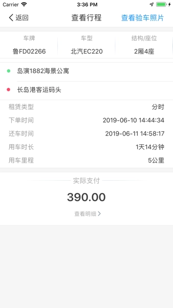长岛悠游出行-图1