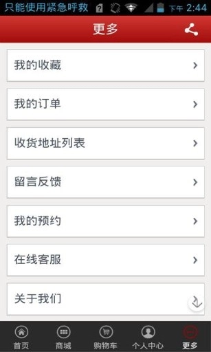 家家悦门店端图3