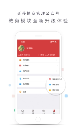 博商管理图1