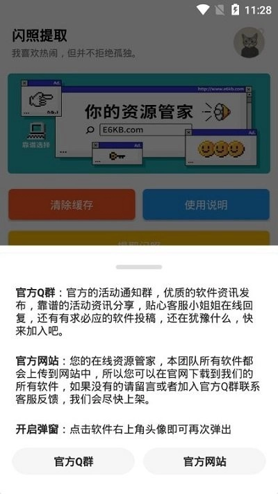 闪照提取图2
