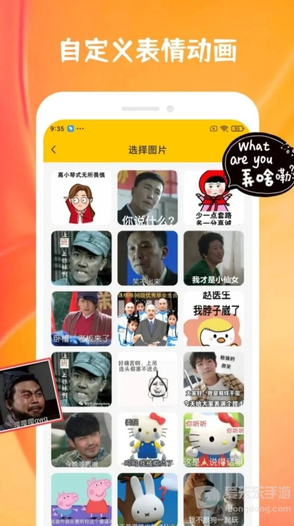emoji合成器专业版图3