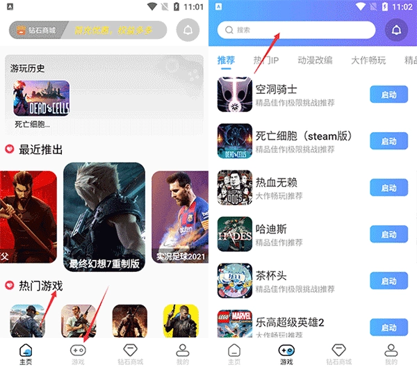 即游云电脑永久免费版(2)