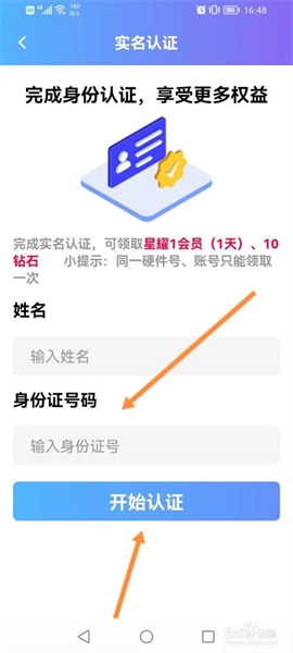 即游云电脑永久免费版(8)