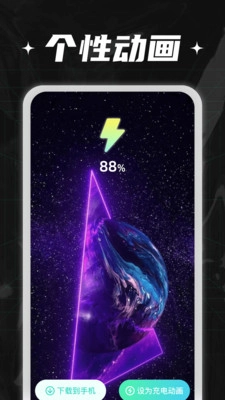 充电小伙计红包版(1)