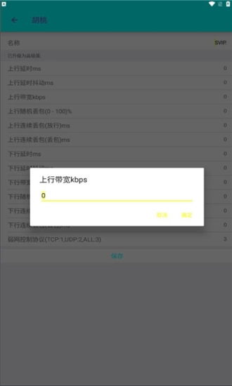 胡桃弱网不会重置版-图2