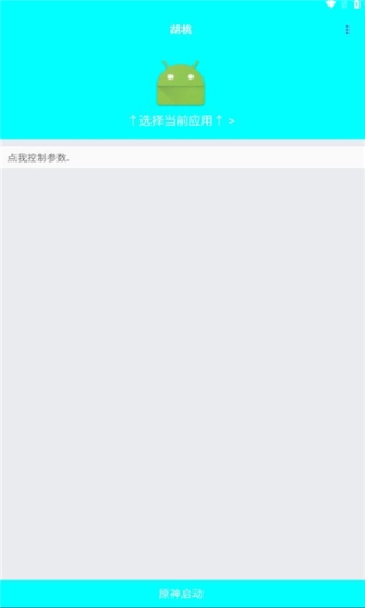 胡桃弱网不会重置版-图3