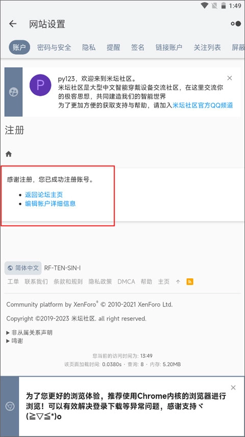 米坛社区最新版
