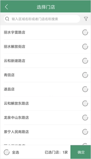 乐檬零售最新版图3