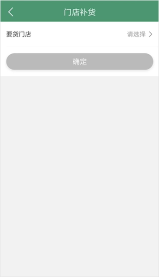 乐檬零售最新版图4