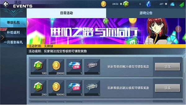 敢达争锋对决机甲