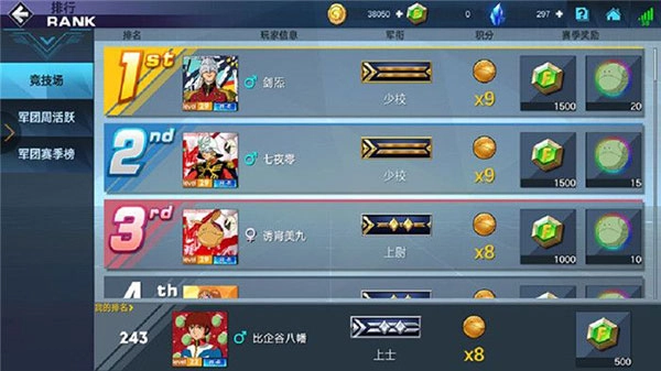 敢达争锋对决机甲