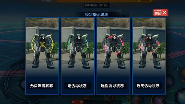 敢达争锋对决机甲