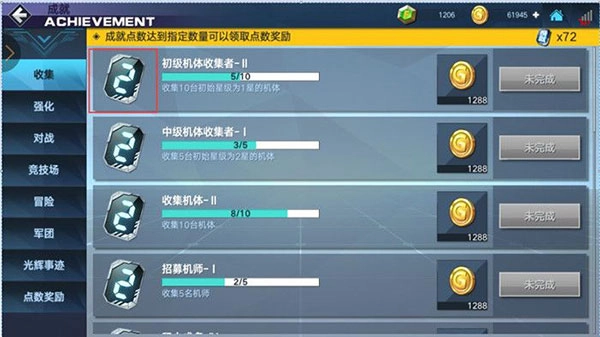 敢达争锋对决机甲