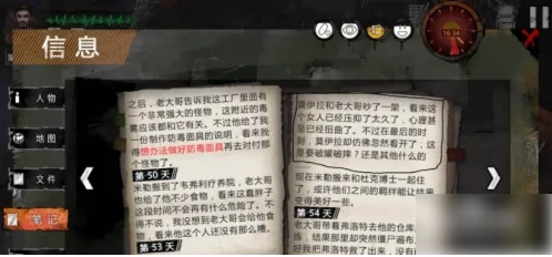 末日方舟MOD悬浮菜单