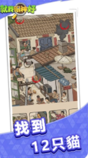 就我眼神好免费版图1