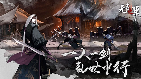 无名之辈免费版图3