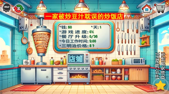 国潮沙威玛传奇中文版