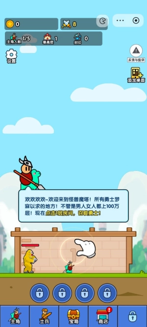 小小生存队图25