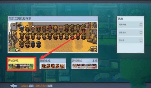 逃脱者2联机版图3