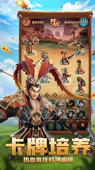 全民主公2内购版1