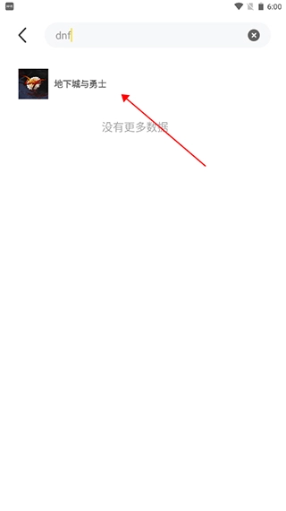 布卡云电脑手机版图3