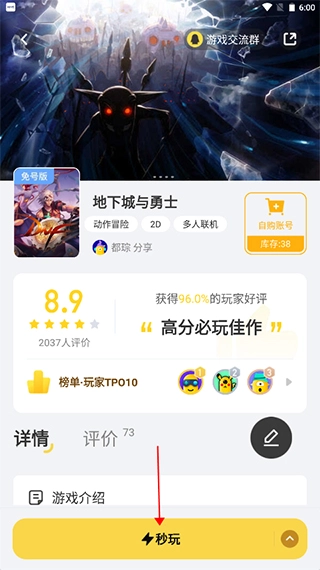 布卡云电脑手机版图4