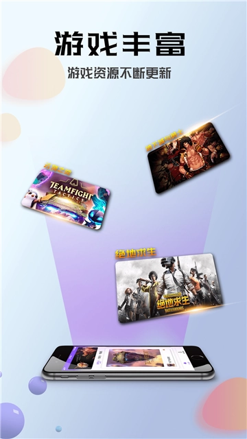 布卡云电脑手机版图6