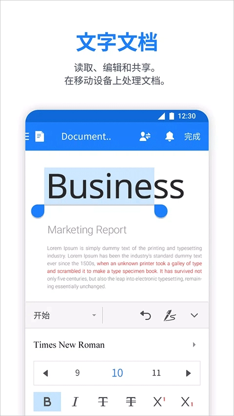 PolarisOffice直装版-图2