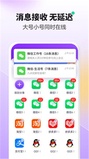 分身大师最新版图1