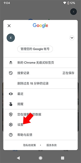 google谷歌搜索引擎图2