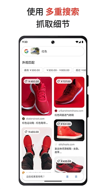 google谷歌搜索引擎图5