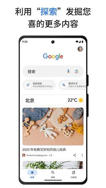 google谷歌搜索引擎图4