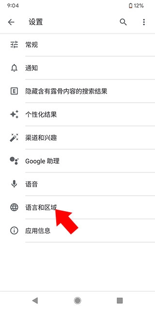 Google搜索引擎图3