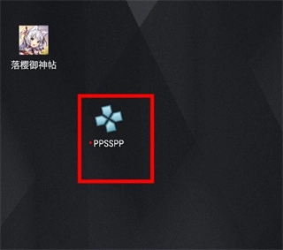 ppsspp模拟器黄金版(6)