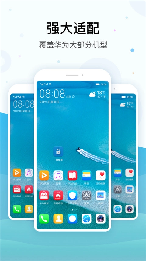 一键锁屏最新版图2