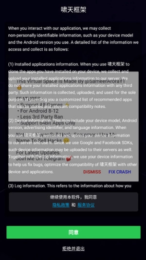 啸天框架防闪退(1)
