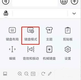 小艺输入法旧版(3)