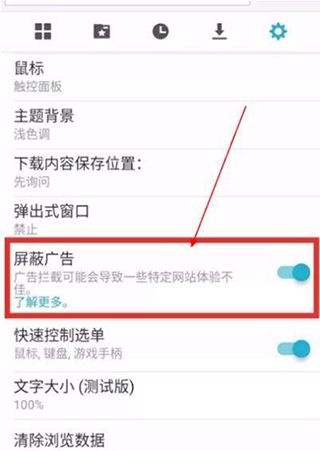 puffin浏览器老版图2