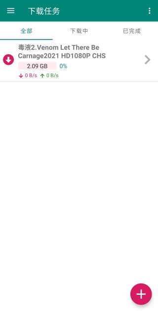 bitcomet安卓手机版图5