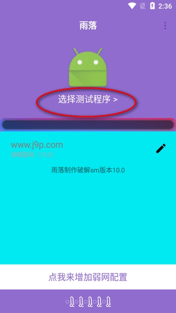 胡桃弱网1图2