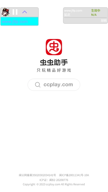 胡桃弱网1图5