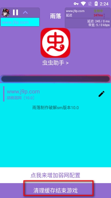 胡桃弱网1图7