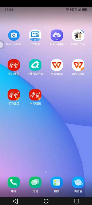 移动云手机专业版图6