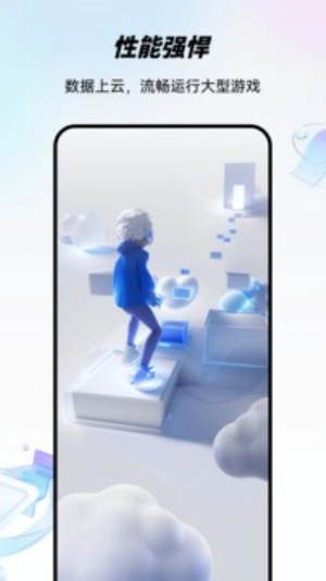 移动云手机专业版图1