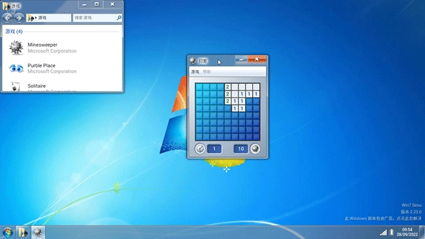 win7模拟器图5