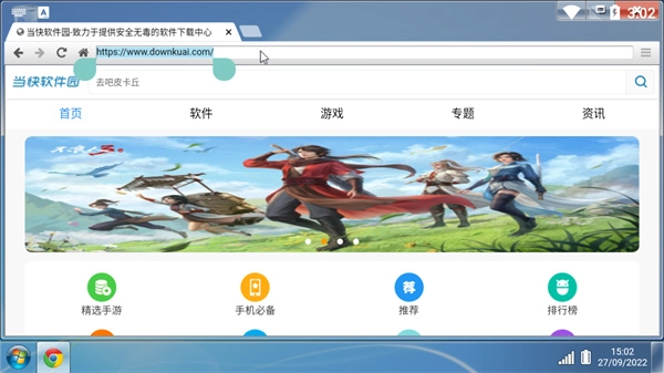 win7模拟器图6